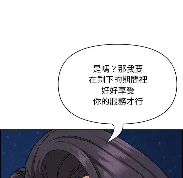 漫画《贵妇的专属保镳》第19话第128张图