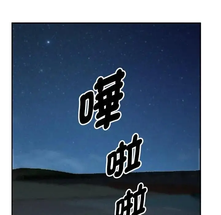 漫画《贵妇的专属保镳》第19话第131张图