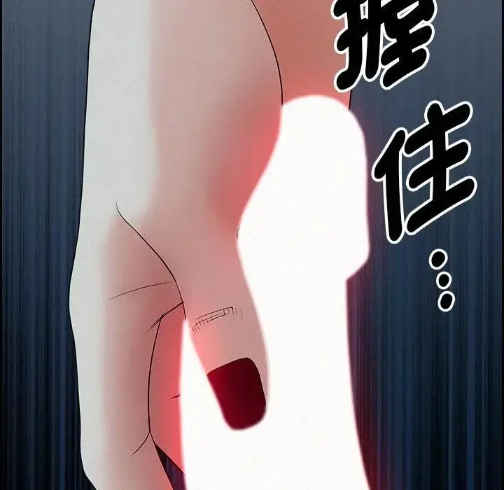漫画《贵妇的专属保镳》第19话第147张图