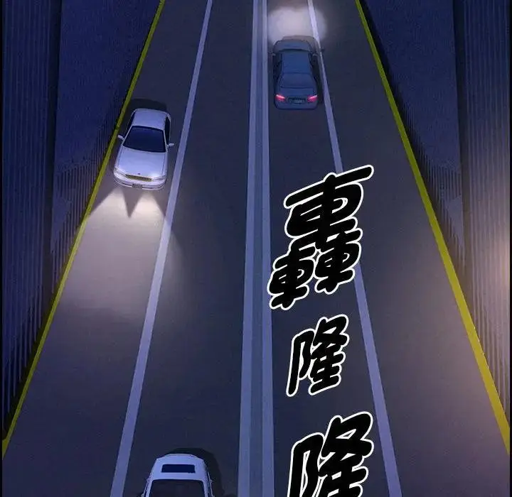 漫画《贵妇的专属保镳》第19话第15张图