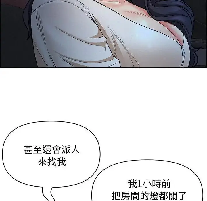 漫画《贵妇的专属保镳》第19话第24张图