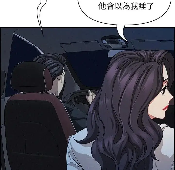 漫画《贵妇的专属保镳》第19话第25张图