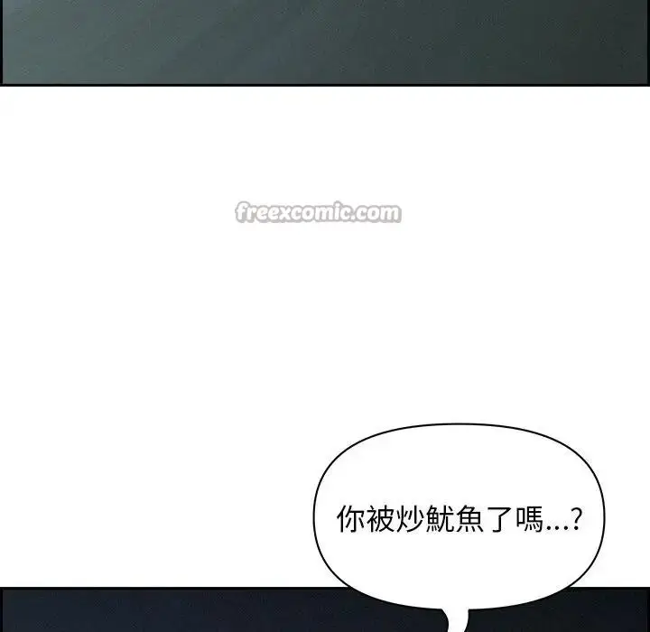 漫画《贵妇的专属保镳》第19话第28张图