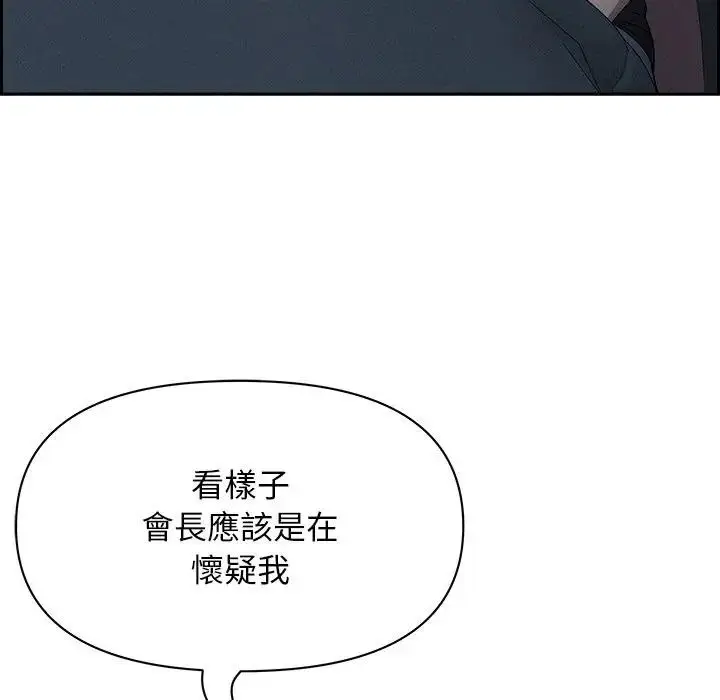 漫画《贵妇的专属保镳》第19话第32张图