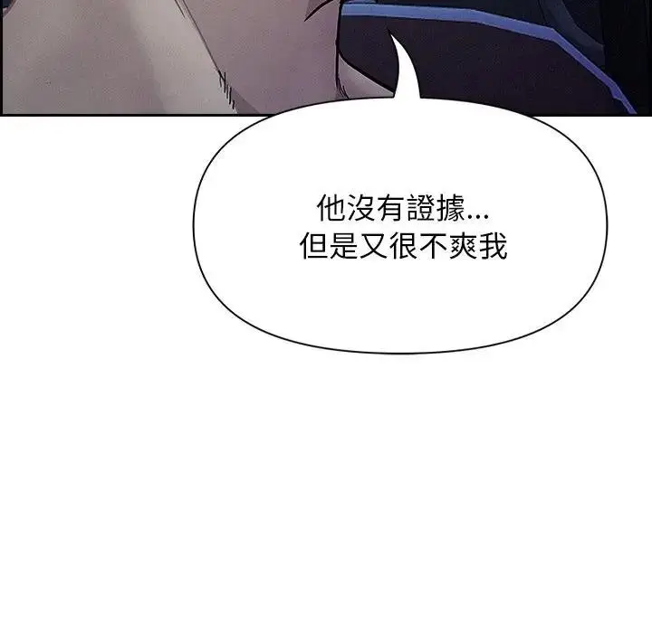 漫画《贵妇的专属保镳》第19话第34张图