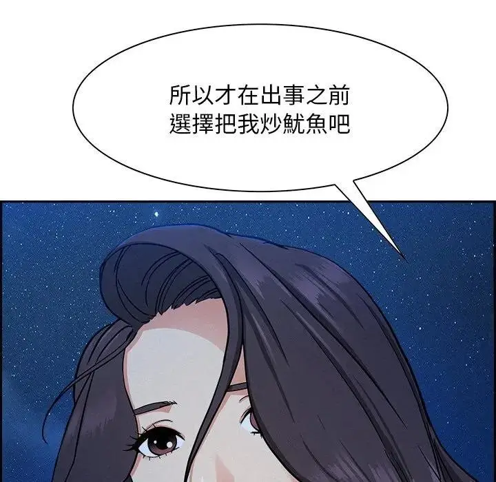 漫画《贵妇的专属保镳》第19话第35张图