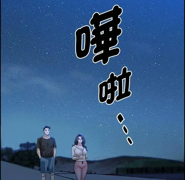漫画《贵妇的专属保镳》第19话第40张图
