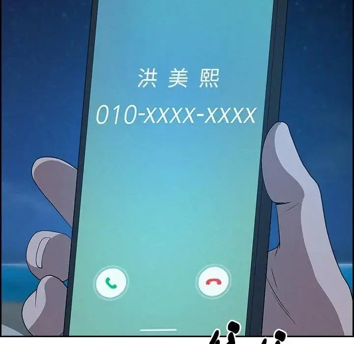 漫画《贵妇的专属保镳》第19话第50张图