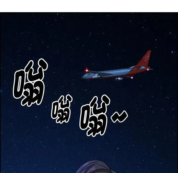漫画《贵妇的专属保镳》第19话第54张图