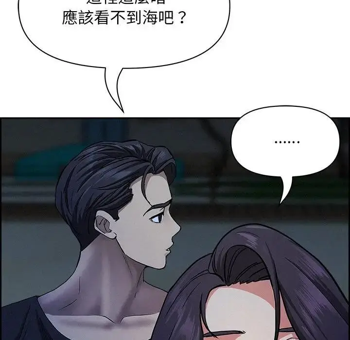 漫画《贵妇的专属保镳》第19话第57张图