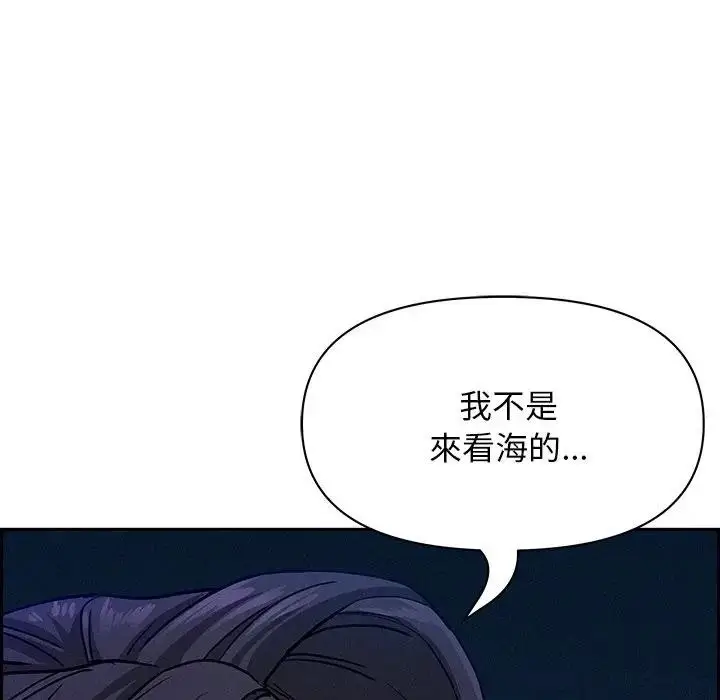 漫画《贵妇的专属保镳》第19话第59张图