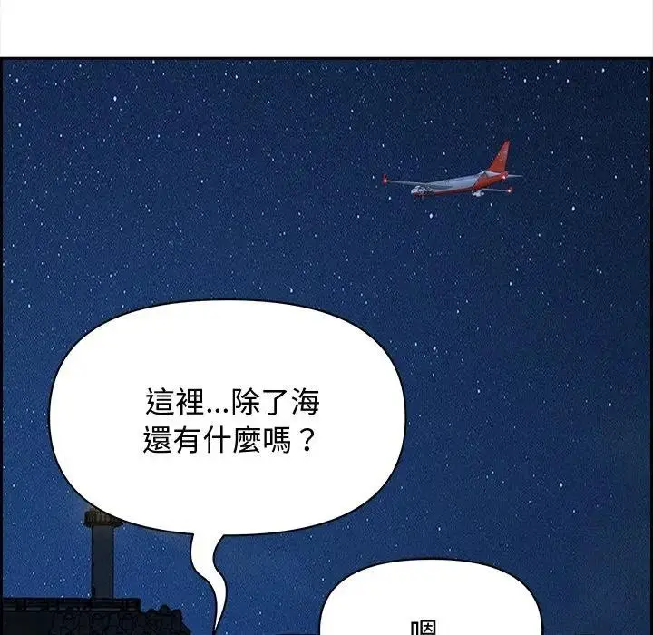 漫画《贵妇的专属保镳》第19话第64张图