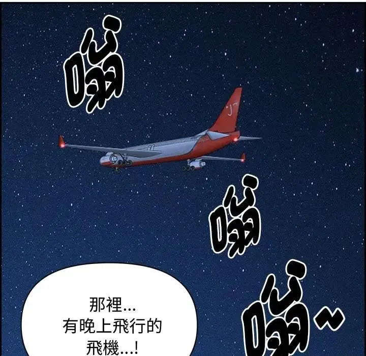 漫画《贵妇的专属保镳》第19话第67张图