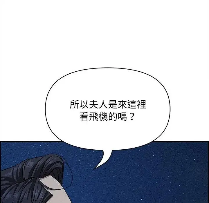 漫画《贵妇的专属保镳》第19话第74张图