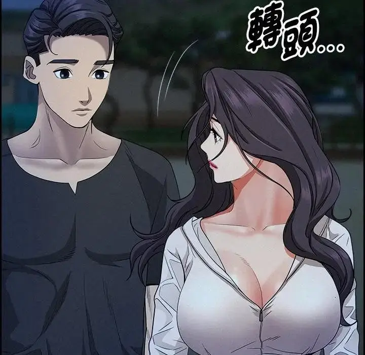 漫画《贵妇的专属保镳》第19话第79张图