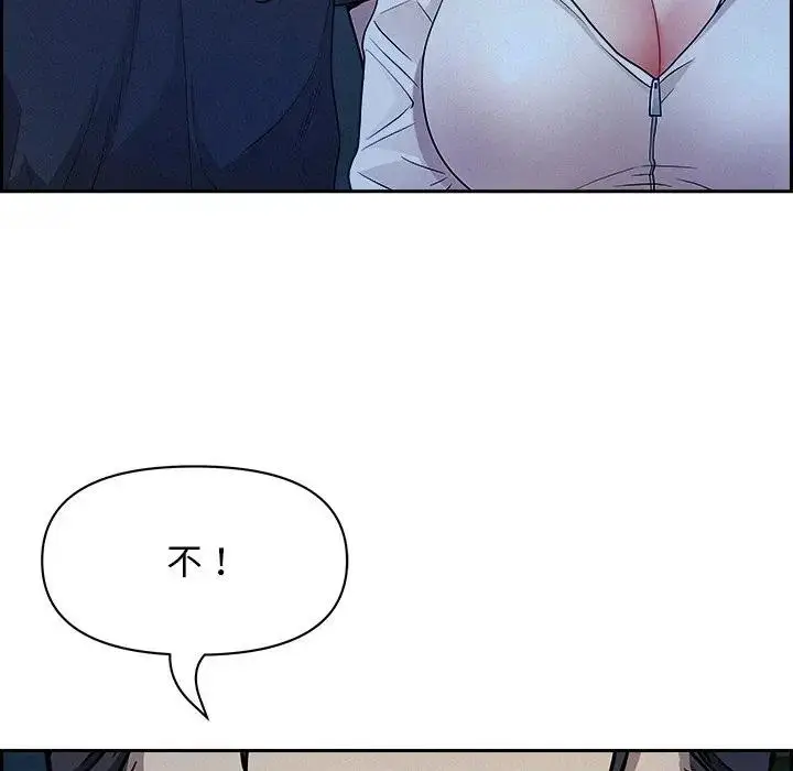 漫画《贵妇的专属保镳》第19话第86张图