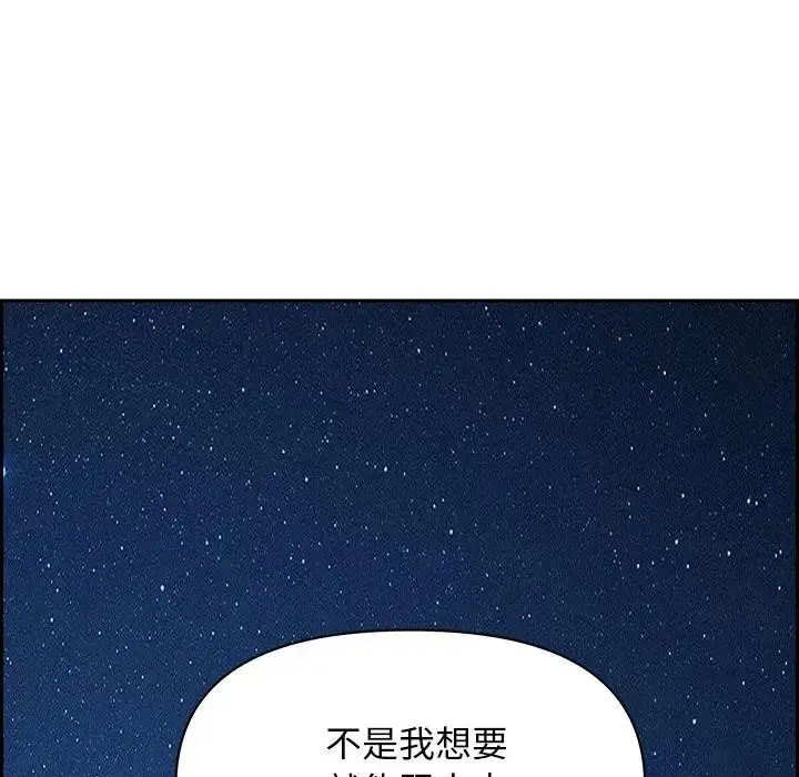 漫画《贵妇的专属保镳》第19话第90张图