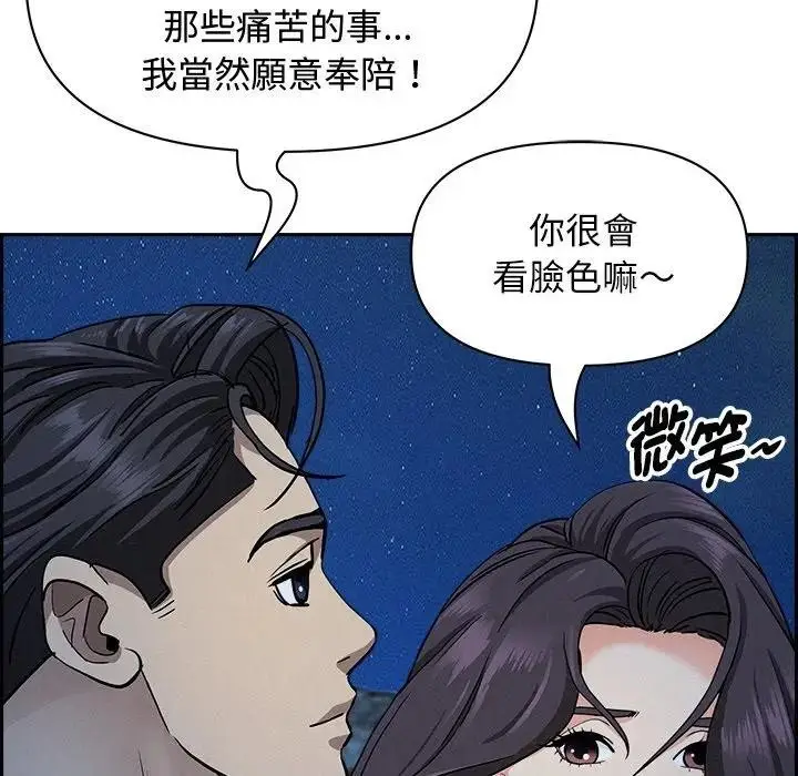 漫画《贵妇的专属保镳》第19话第93张图