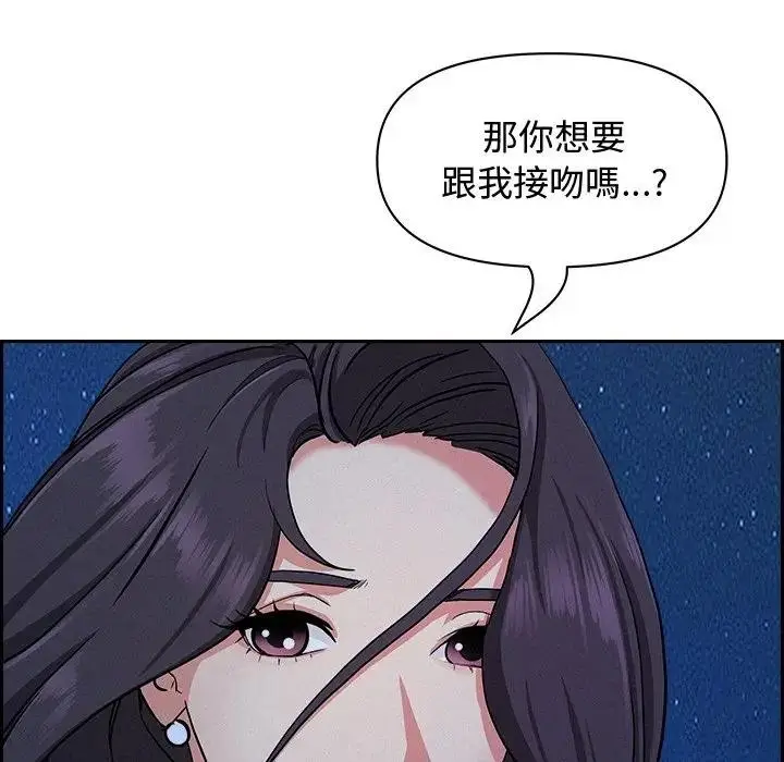漫画《贵妇的专属保镳》第19话第95张图