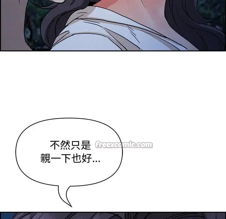 漫画《贵妇的专属保镳》第19话第98张图