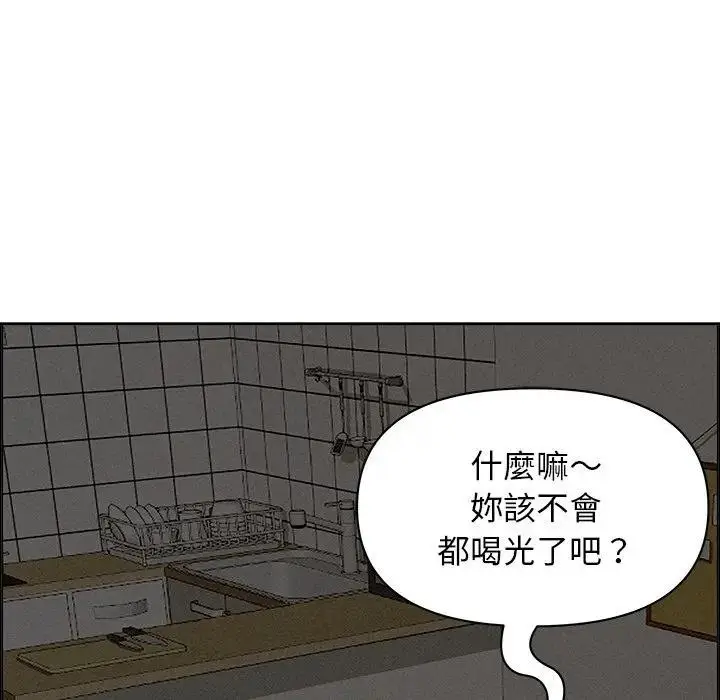 漫画《贵妇的专属保镳》第20话第137张图