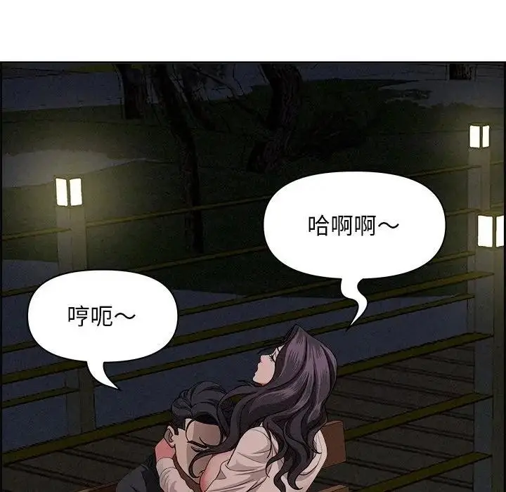 漫画《贵妇的专属保镳》第20话第15张图