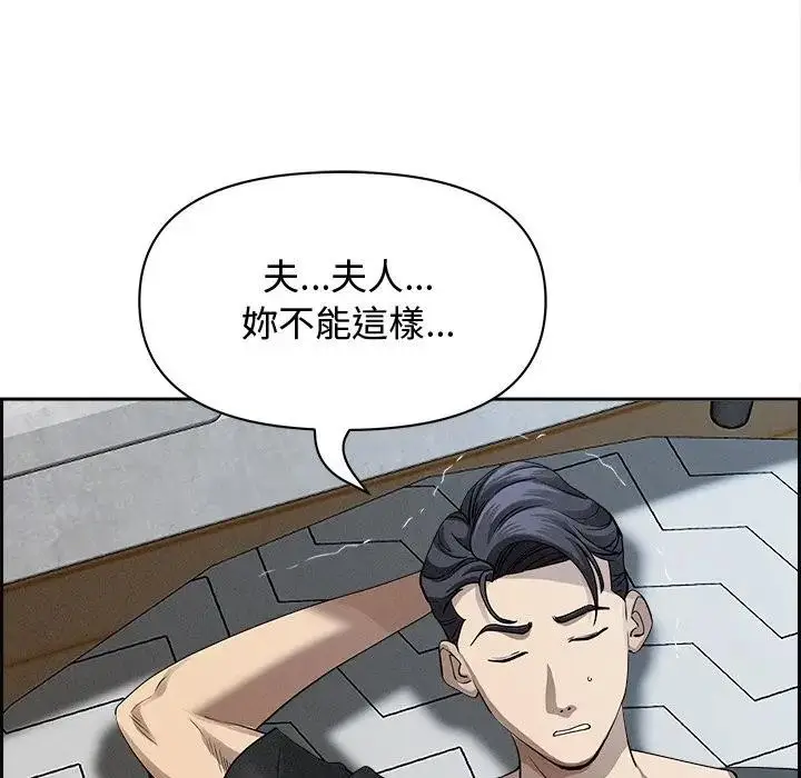漫画《贵妇的专属保镳》第20话第152张图