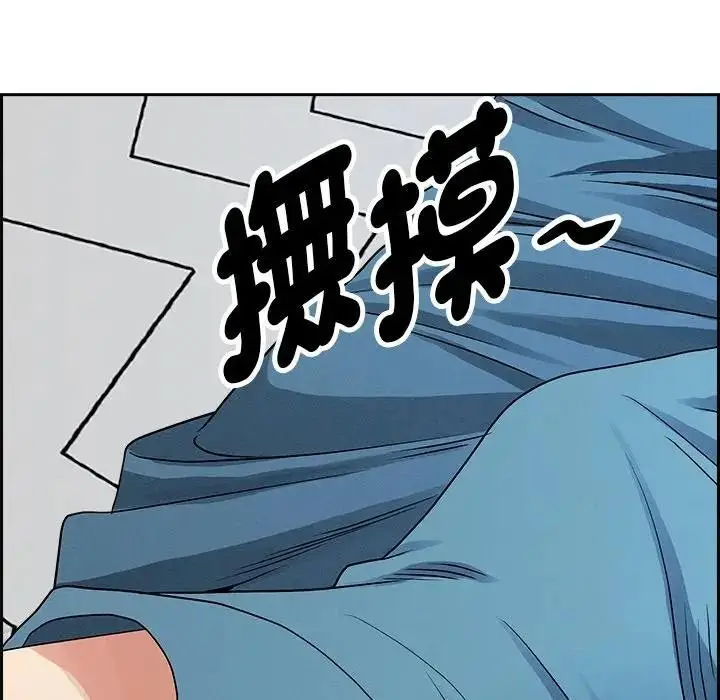 漫画《贵妇的专属保镳》第20话第156张图
