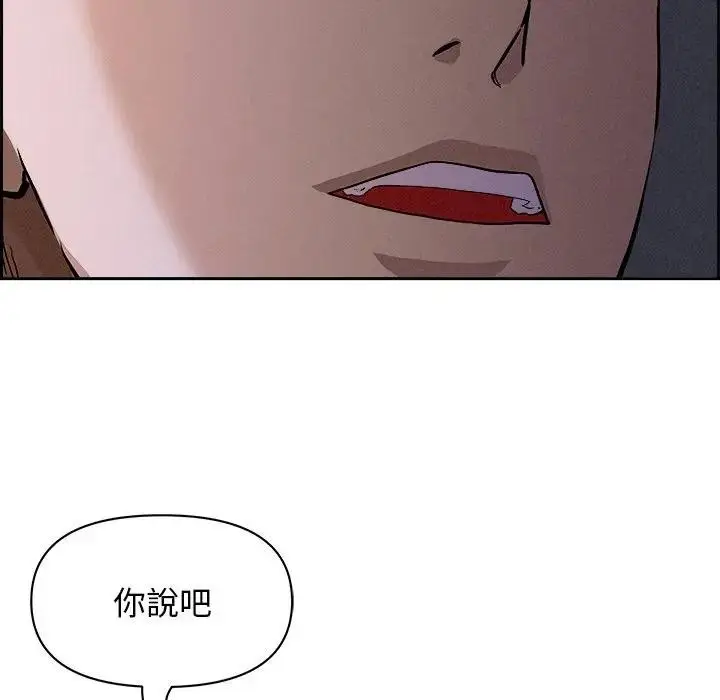漫画《贵妇的专属保镳》第20话第23张图