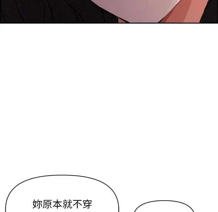 漫画《贵妇的专属保镳》第20话第25张图