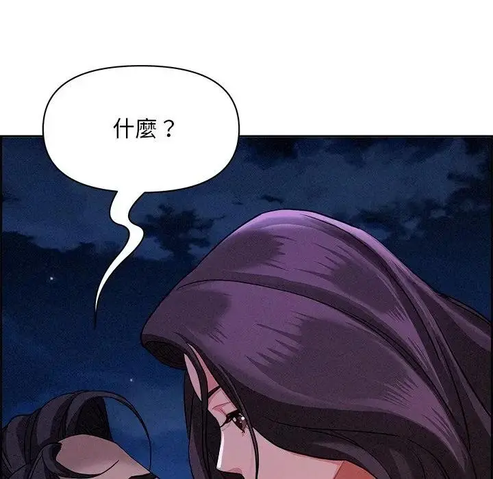漫画《贵妇的专属保镳》第20话第31张图