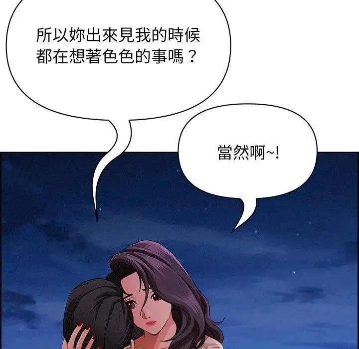 漫画《贵妇的专属保镳》第20话第33张图