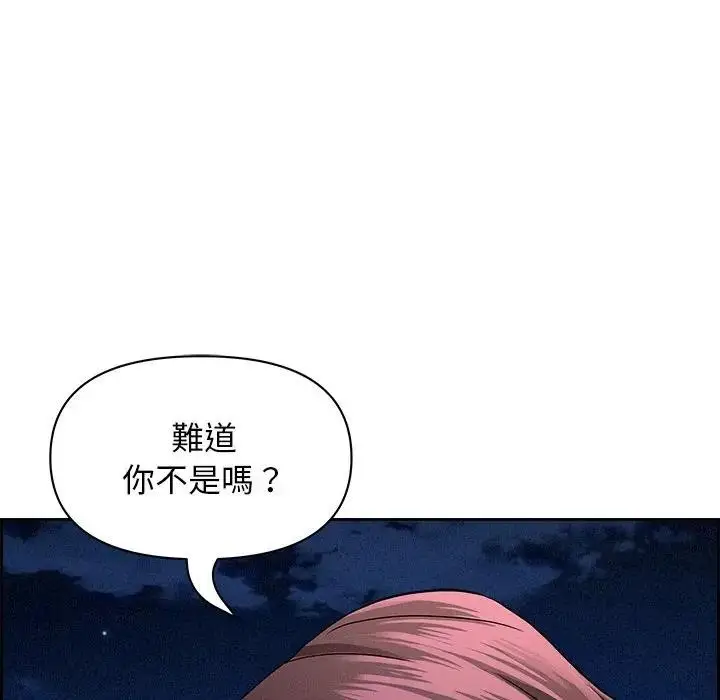 漫画《贵妇的专属保镳》第20话第35张图