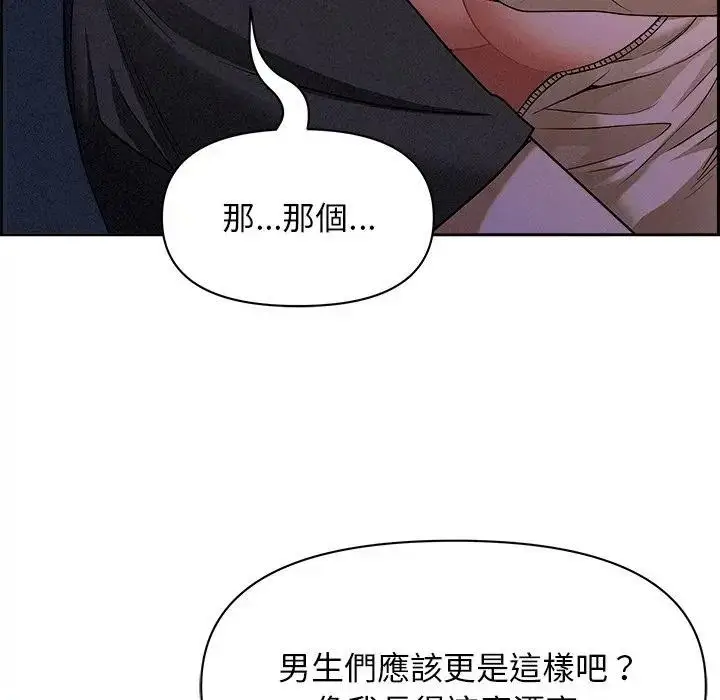 漫画《贵妇的专属保镳》第20话第37张图