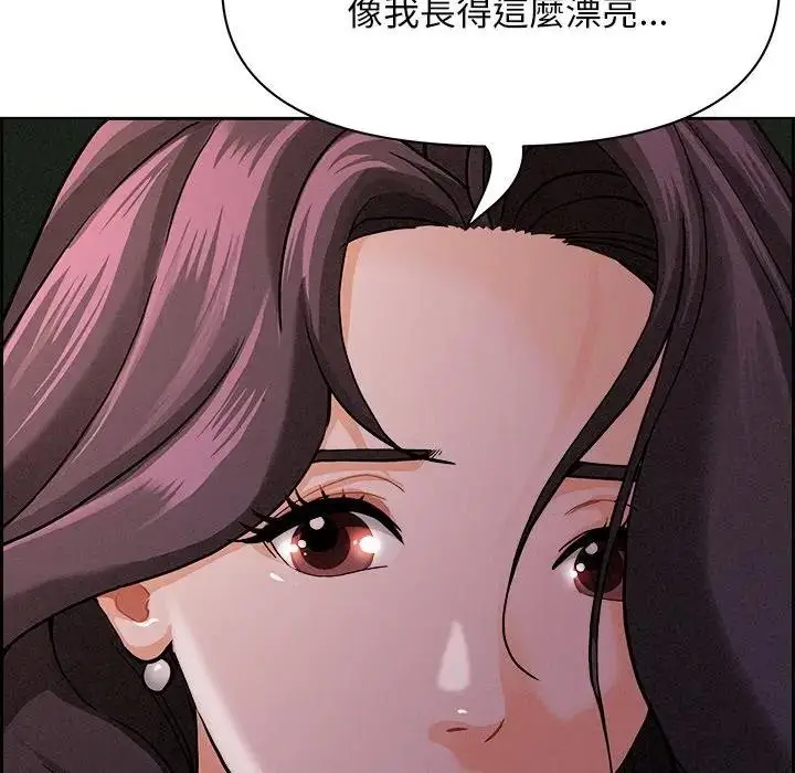 漫画《贵妇的专属保镳》第20话第38张图