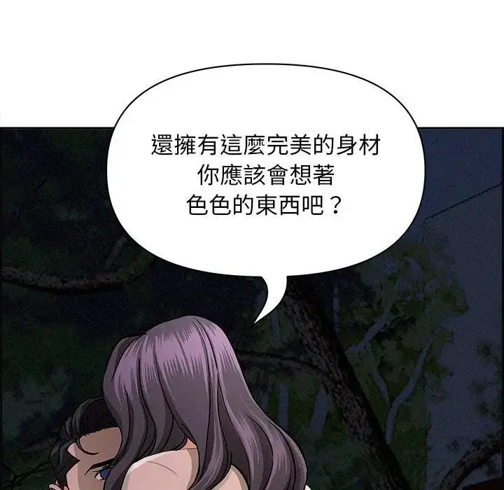 漫画《贵妇的专属保镳》第20话第40张图
