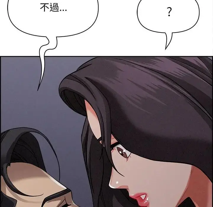漫画《贵妇的专属保镳》第20话第45张图
