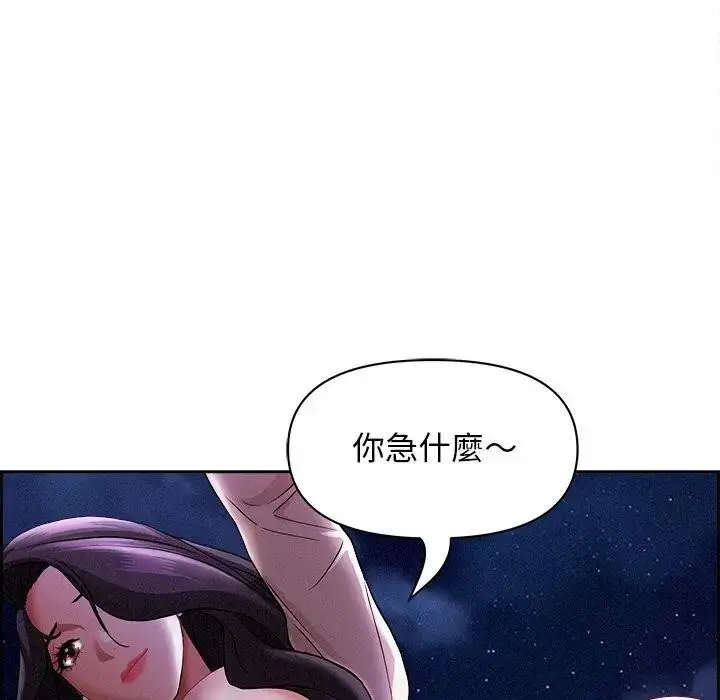 漫画《贵妇的专属保镳》第20话第49张图
