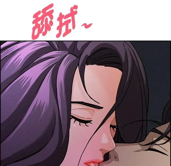 漫画《贵妇的专属保镳》第20话第55张图