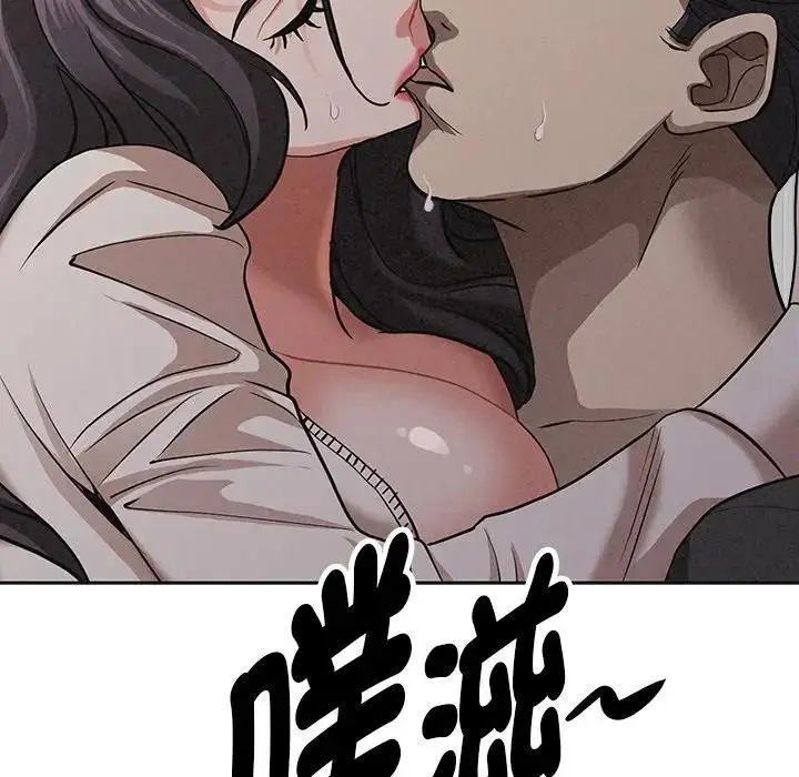 漫画《贵妇的专属保镳》第20话第69张图