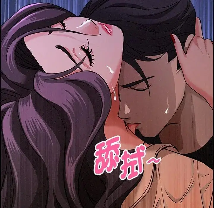 漫画《贵妇的专属保镳》第20话第77张图