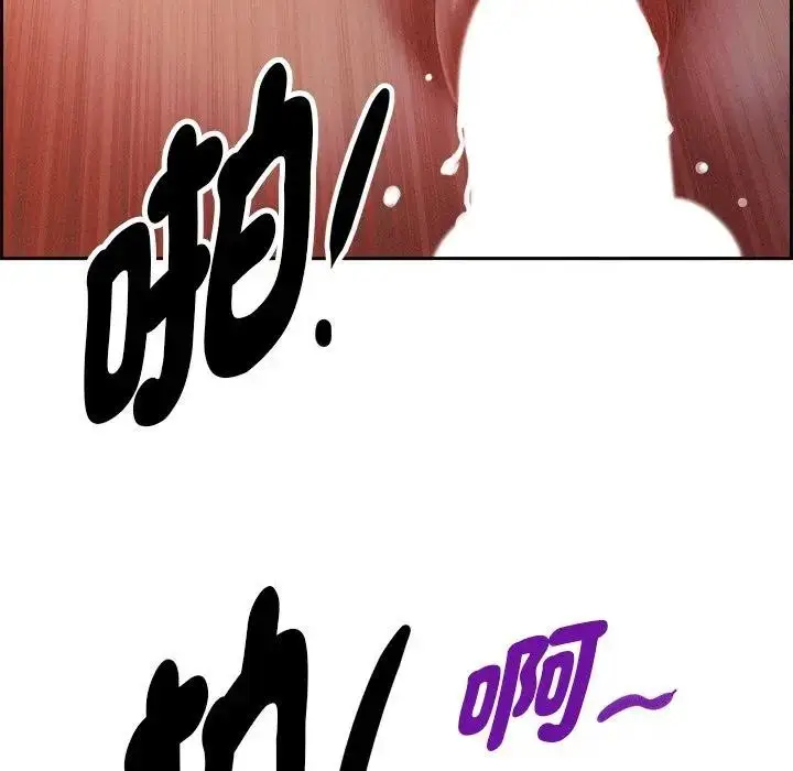 漫画《贵妇的专属保镳》第20话第80张图
