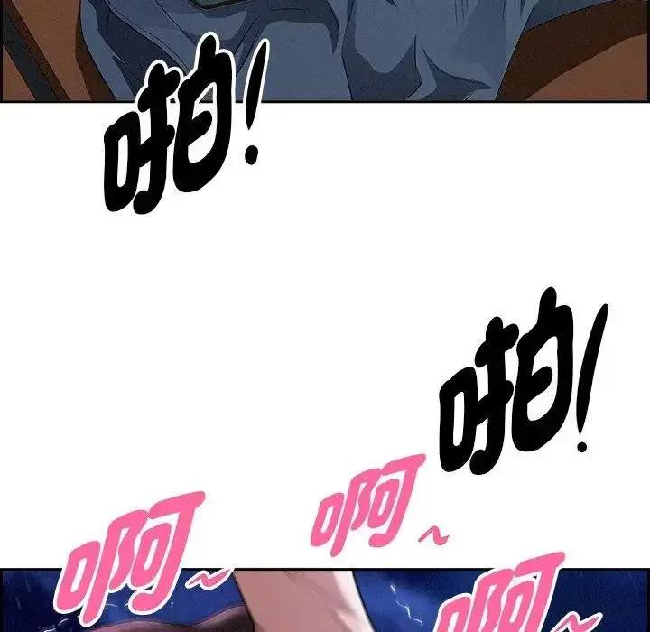 漫画《贵妇的专属保镳》第20话第87张图
