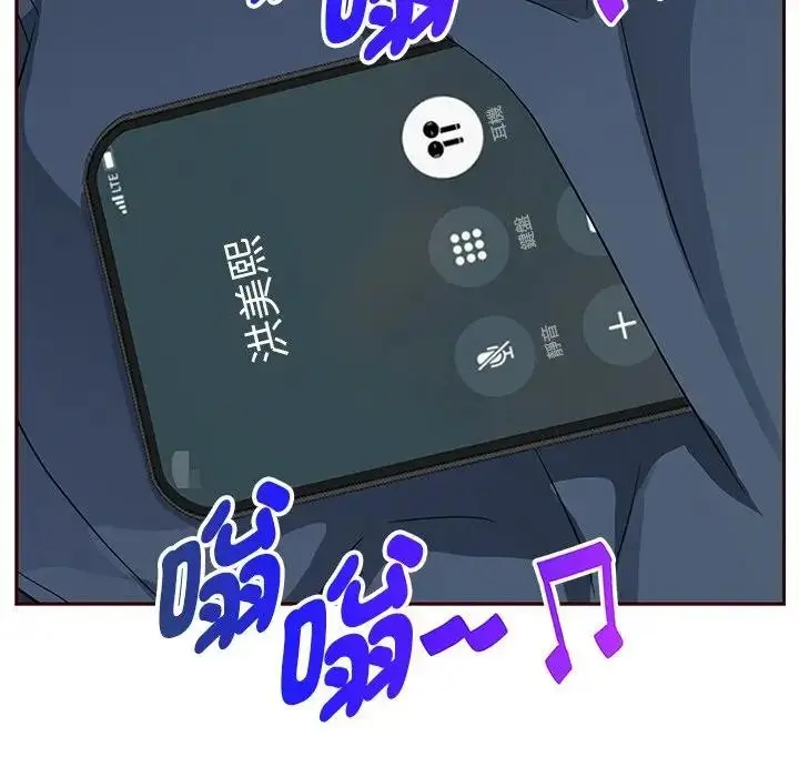 漫画《贵妇的专属保镳》第20话第90张图