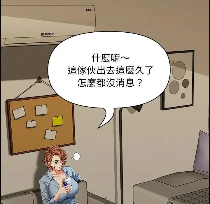 漫画《贵妇的专属保镳》第20话第92张图