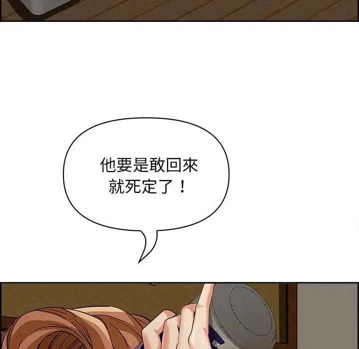 漫画《贵妇的专属保镳》第20话第94张图