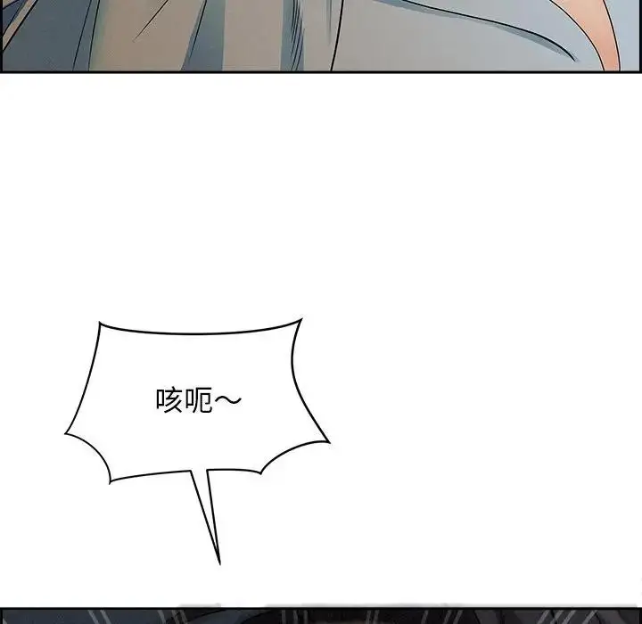 漫画《贵妇的专属保镳》第20话第96张图