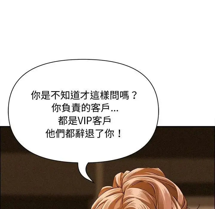漫画《贵妇的专属保镳》第21话第103张图