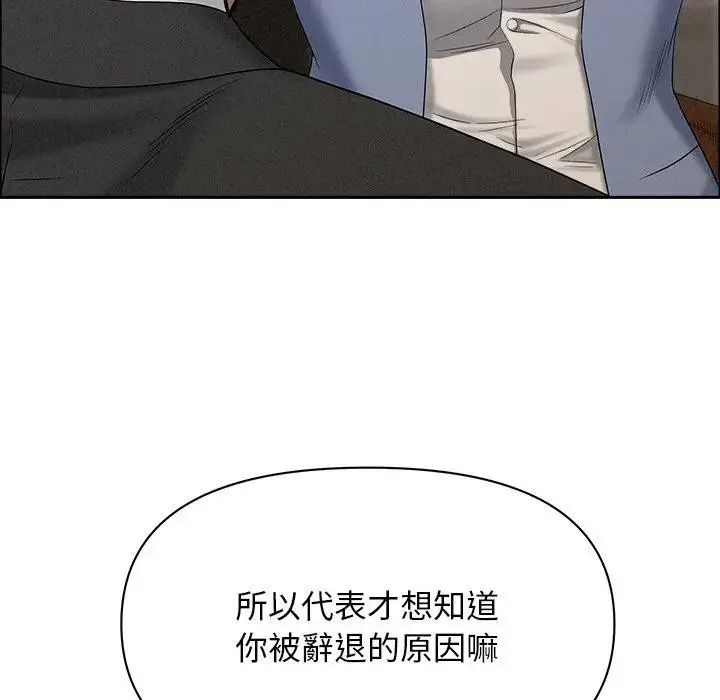 漫画《贵妇的专属保镳》第21话第105张图