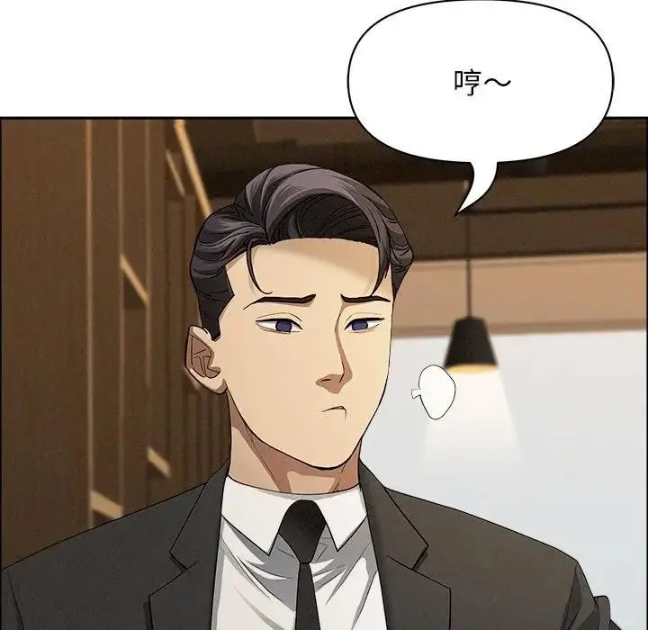 漫画《贵妇的专属保镳》第21话第108张图